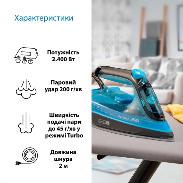 Система парова Braun FI3194BK FreeStyle 3 