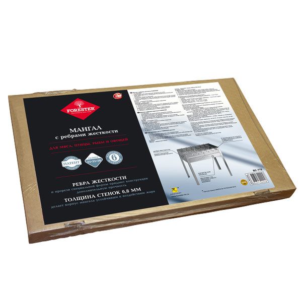 Мангал Forester BC-779