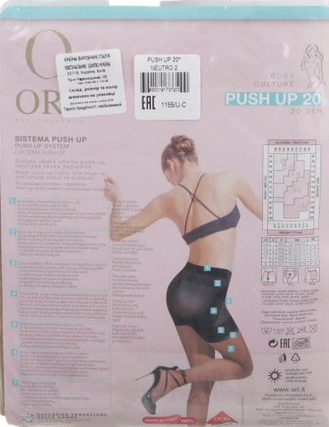 Колготки ORI Push up neutral р. 2 нейтральный 1 шт. 
