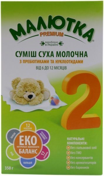 Сухая молочная смесь Малютка Хорол c пребиотиками и нуклеотидами 2 350 г 4820001701555