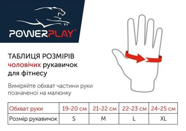 Перчатки для фитнеса PowerPlay 02-2229 р. XL 
