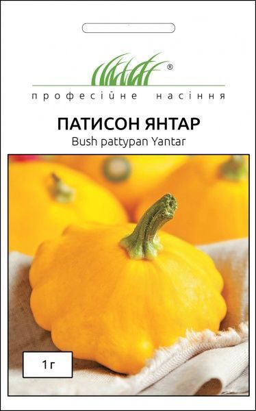 Насіння Професійне насіння патисон Янтар 1г