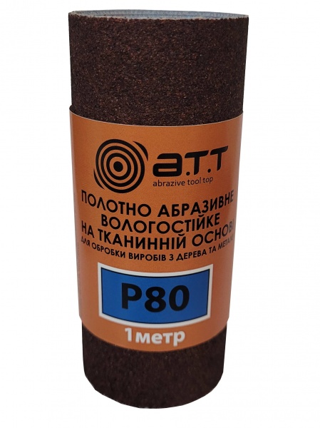 Наждачний папірA.T.T. вологостійкий на тканинній основі 100 мм х 1 м P80 81606473