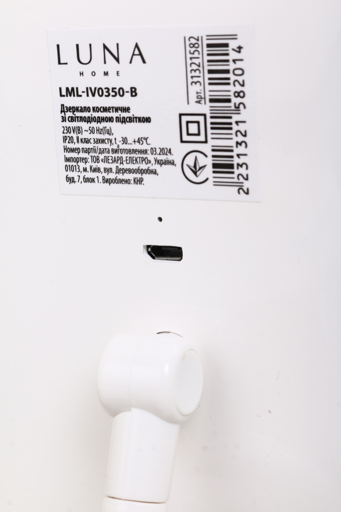 Зеркало-лампа декоративная Luna 3,6 Вт белый LML-IV0350-B