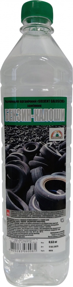 Растворитель SOLVENT GALOSCHE Химреактив 0,63 кг