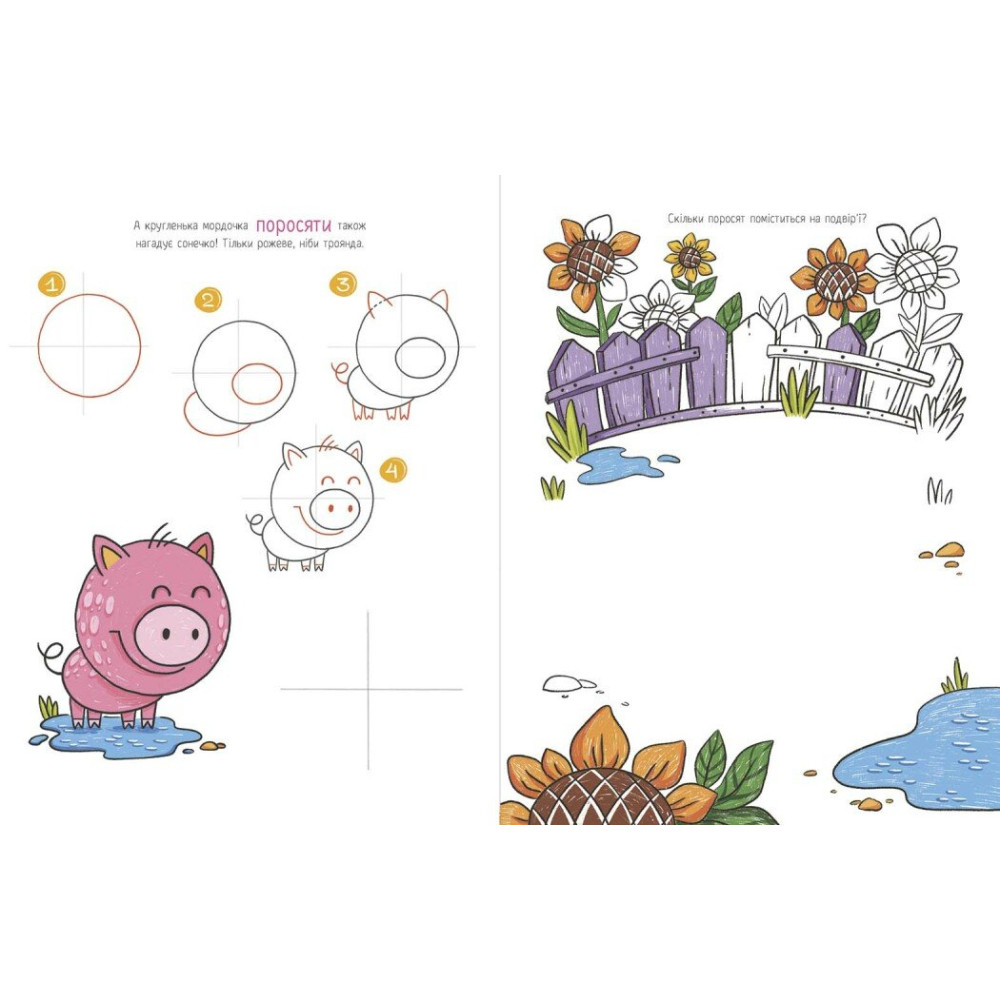 Книга Екатерина Процун «Малювалка для малят: Малювалка для малят. Я малюю тварин» 978-617-09-9716-6