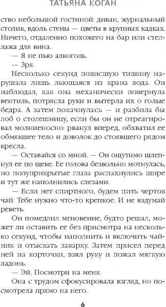 Книга Тетяна Коган «Будда слухає» 978-5-04-090923-0