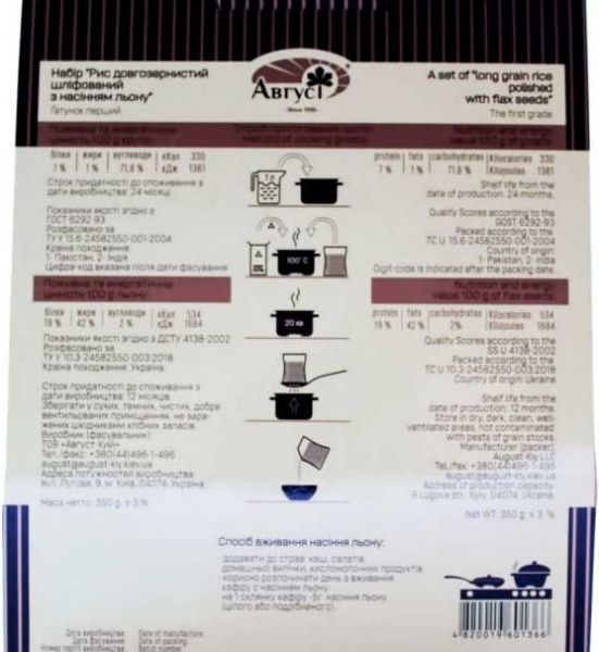 Рис Август Басмати в пакетиках для варки 4 х 70 г + семена льна 1 х 70 г 