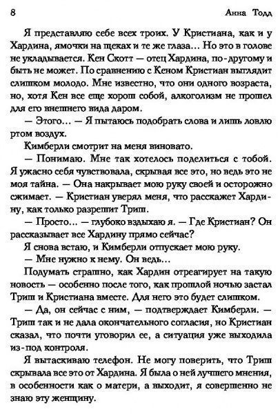 Книга Анна Тодд «После — долго и счастливо» 978-617-7808-62-5