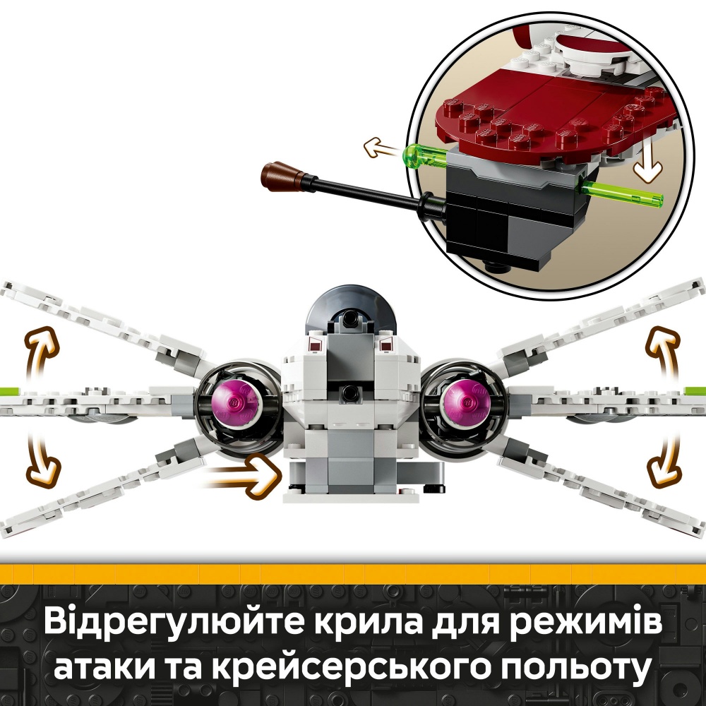 Конструктор LEGO Star Wars Звездный истребитель ARC-170™ 75402