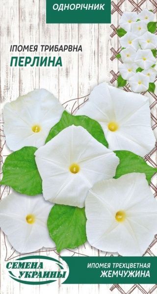 Семена Семена Украины ипомея трехцветная Жемчужина 785100 1 г