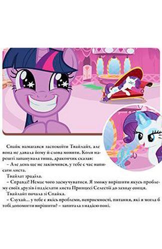 Книга «Мій Маленькій Поні» 9789-669-433-466