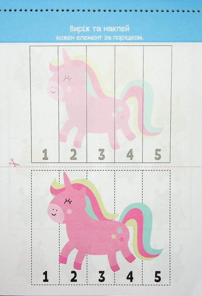 Дидактичний матеріал «Блокнот розумний: Паперові пригоди» 482-747-698-868-9