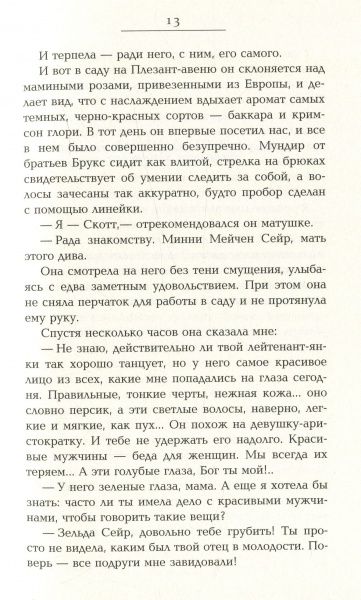 Книга Жіль Леруа «Песнь Алабамы» 978-617-09-3384-3