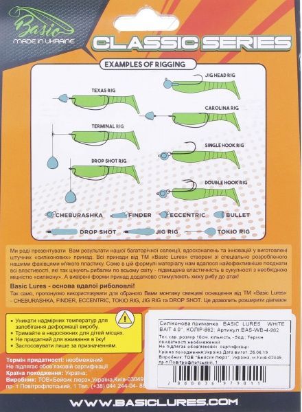 Приманка рыболовная Basic Lures White Bait 4,0 100 мм 5 шт. 982 силиконовая