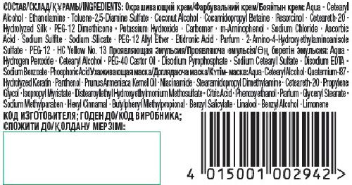 Крем-фарба для волосся Palette Perfect Care (Розкішний догляд) №700 каштановий 110 мл