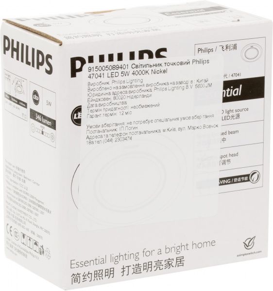 Светильник точечный Philips 47041 LED Essential 4000 К белый 915005089301 