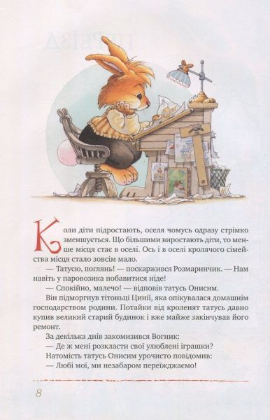 Книга Женев'єва Юр'є «Велика книга кролячих історій (зимова)» 978-966-917-108-5
