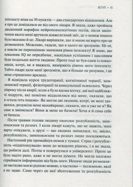 Книга Емі Кадді «Присутність Як спрямувати свої сили на досягнення успіху» 978-966-942-724-3