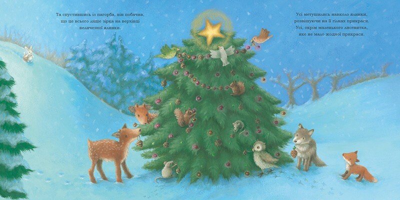 Книга Ребекка Гайсс «Сніжний Кролик і різдвяне бажання» 978-617-098-897-3