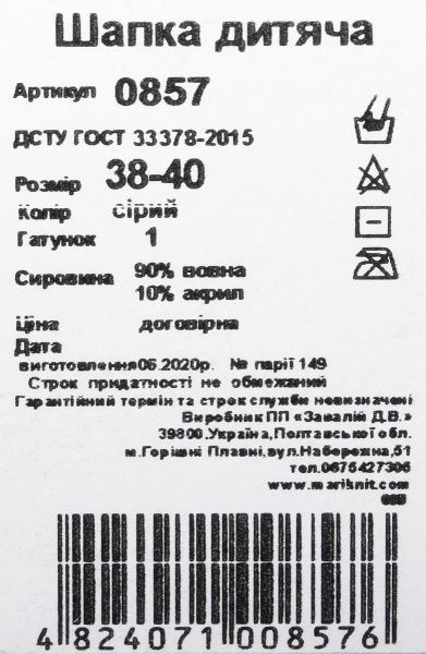 Шапка Mari-Knit 0857 р.36 серый 