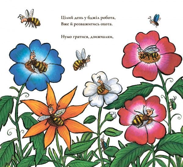 Книга Джулія Дональдсон «Суперчерв’як» 978-617-7329-71-7