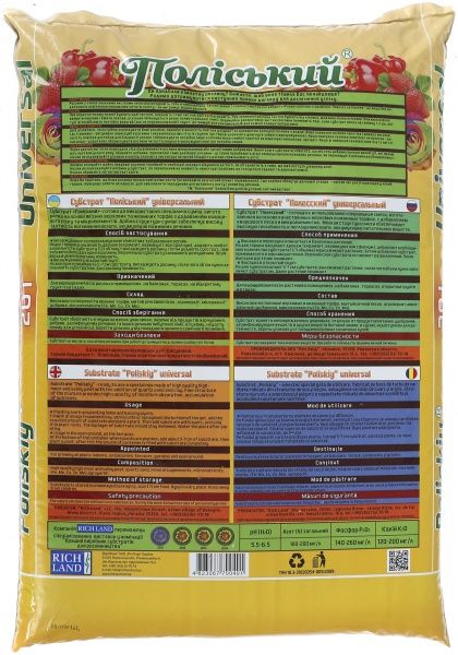 Субстрат Полесский Универсальный 20 л