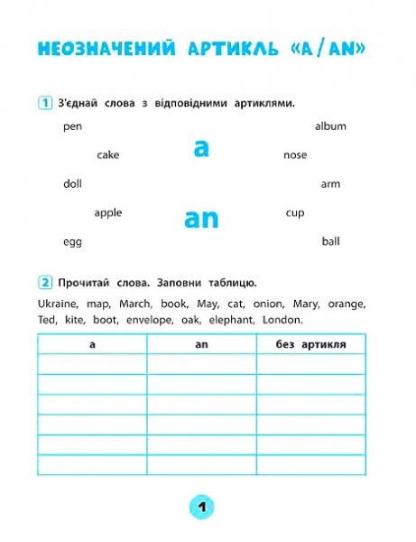 Тетрадь Юлия Чимирис «Англійська мова. 2 клас. Зошит практичних завдань» 978-966-284-557-0
