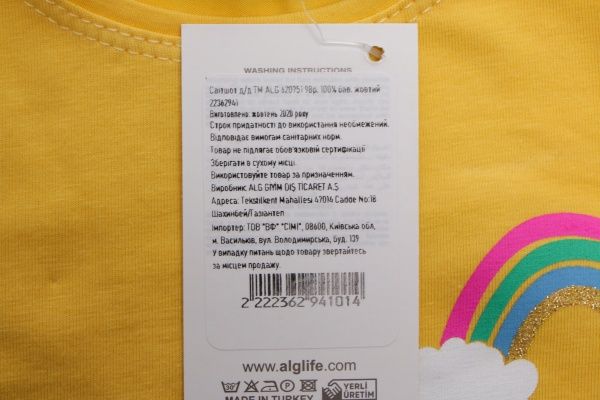 Свитшот ALG р.110 желтый 620751 