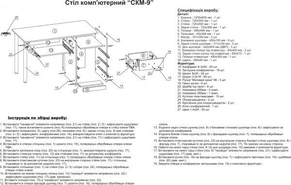 Стол компьютерный Компанит СКМ-9 бук 