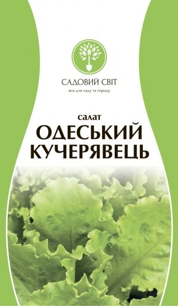 Насіння Садовий Світ салат Одеський кучерявець 0,1г