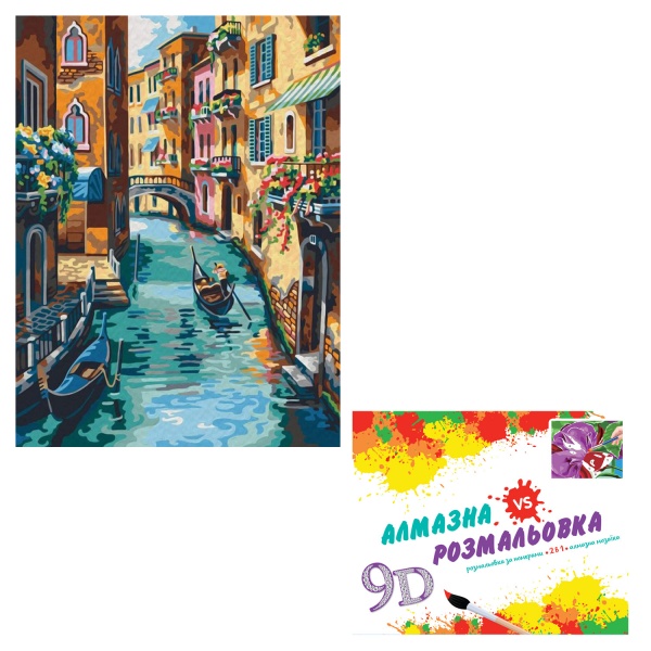 Картина по номерам 2 в 1 Алмазная мозаика + раскраска 40х50 см CY2347