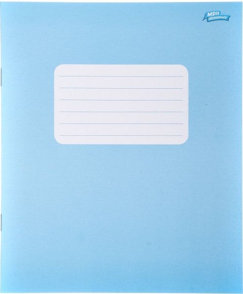 Тетрадь эконом 24 листа в клетку Мечты сбываются