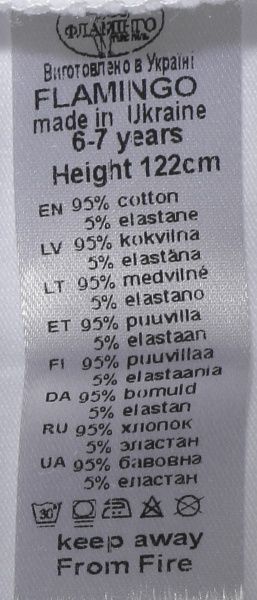 Детская футболка Фламинго р.122 белый 732-416 