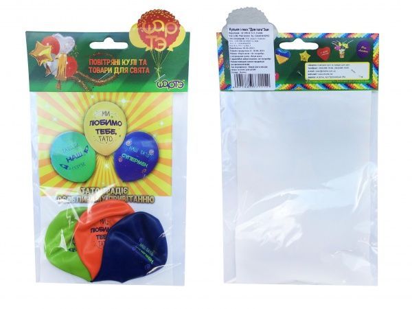 Набір повітряних кульок Шарте «Для тата» з малюнком 28 см різнокольоровий 3 шт.