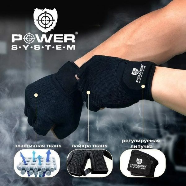 Перчатки для фитнеса Power System 2250 Grey р. L 