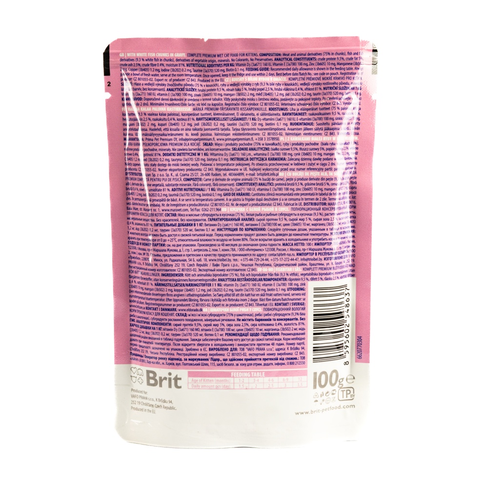 Консерва для кошенят Brit Premium біла риба 100 г