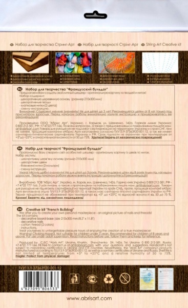 Набор для творчества Стринг-арт Французский бульдог АВС-010 Абрис Арт 