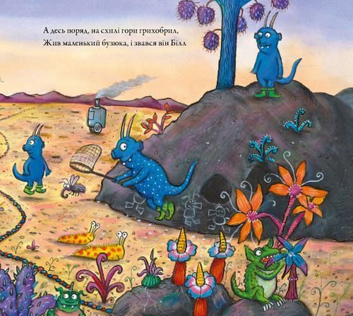 Книга Джулія Дональдсон «Кузюки і Бузюки» 978-617-7329-54-0