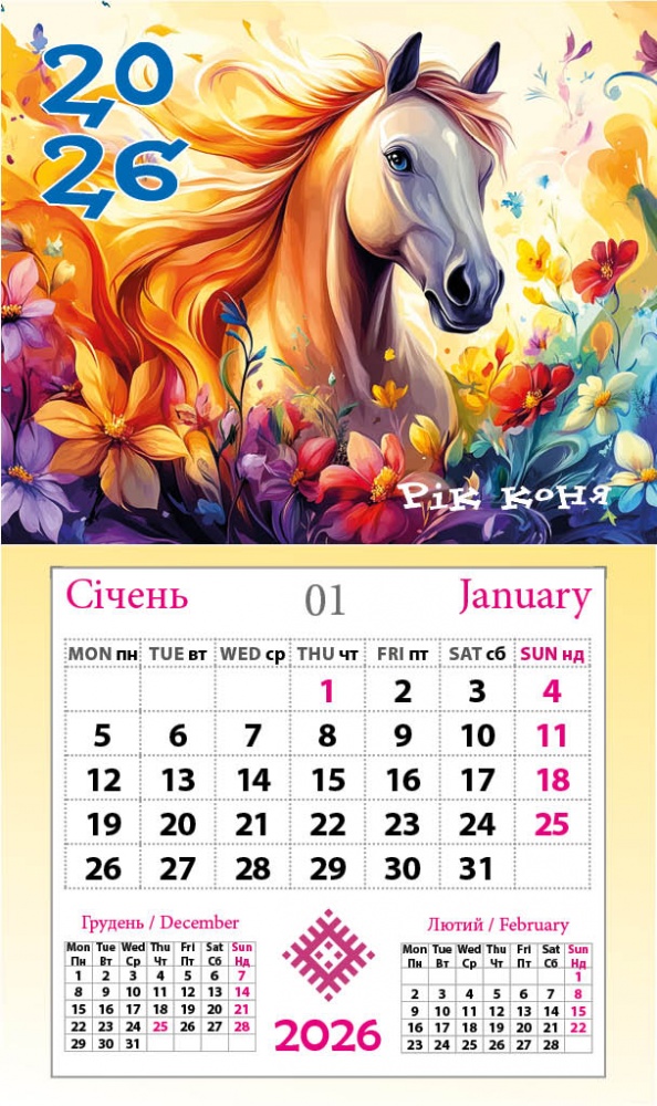 Календарь-магнит Діана Плюс настенный в ассортименте 2025