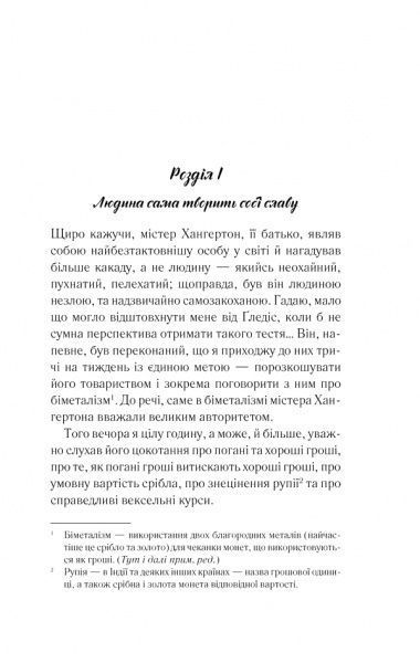 Книга Конан Дойл А. «Незвіданий світ» 978-617-12-3425-3