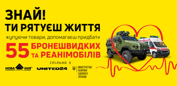 Благодійний захід «Ти рятуєш життя!»