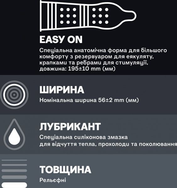 Презервативы Durex Intense Orgasmic 3 шт.