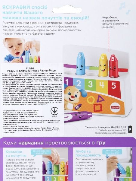 Игрушка развивающая Fisher Price Умные карандашики (укр.) FLN98