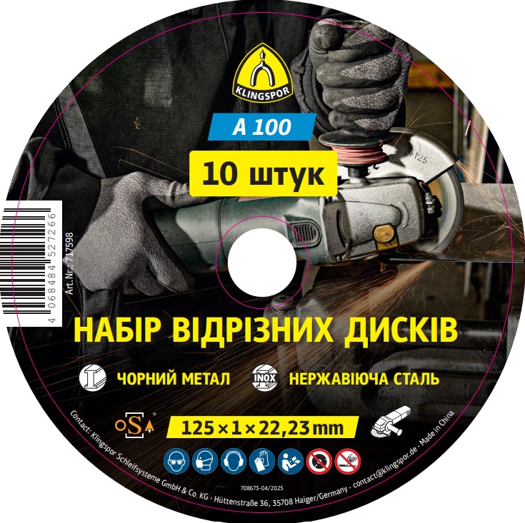 Круг відрізний Klingspor (10шт) А100 125х1,0x22,2 мм 717598
