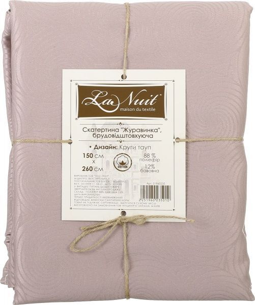 Скатерть Журавинка Круги тауп 150x260 см тауп La Nuit 