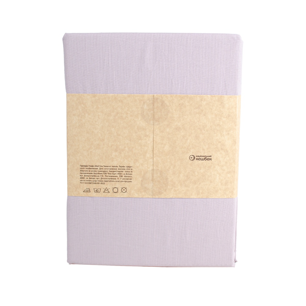 Пододеяльник Моно поплин 200x215 см пудровый