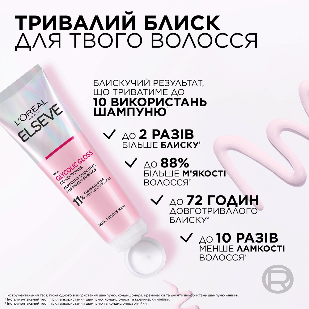Кондиционер Elseve Glycolic Gloss для придания блеска и смягчения волос 150 мл