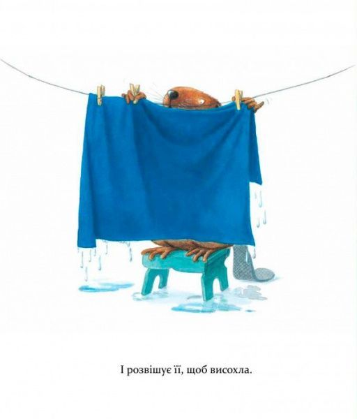 Книга Ларс Клинтинг «Кастор теслює та шиє» 978-966-915-255-8