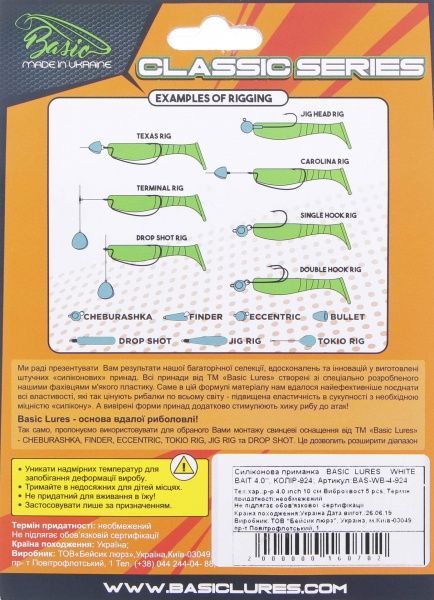 Приманка рыболовная Basic Lures White Bait 4,0 100 мм 5 шт. 924 силиконовая